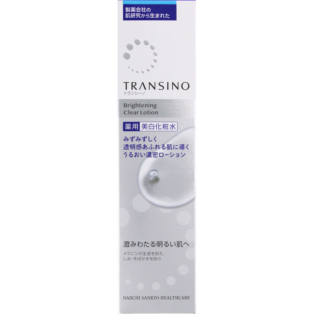 トランシーノ薬用　ブライトニングクリアローション　本体　１５０ｍｌ