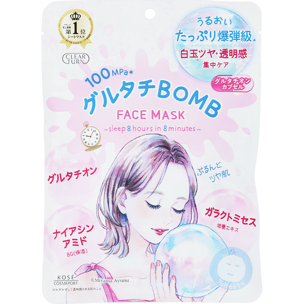 クリアターン　グルタチＢＯＭＢマスク　７枚入