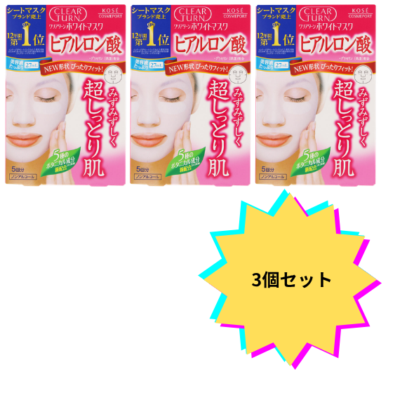 【3個セット】クリアターンホワイトマスクＨＡ５回分