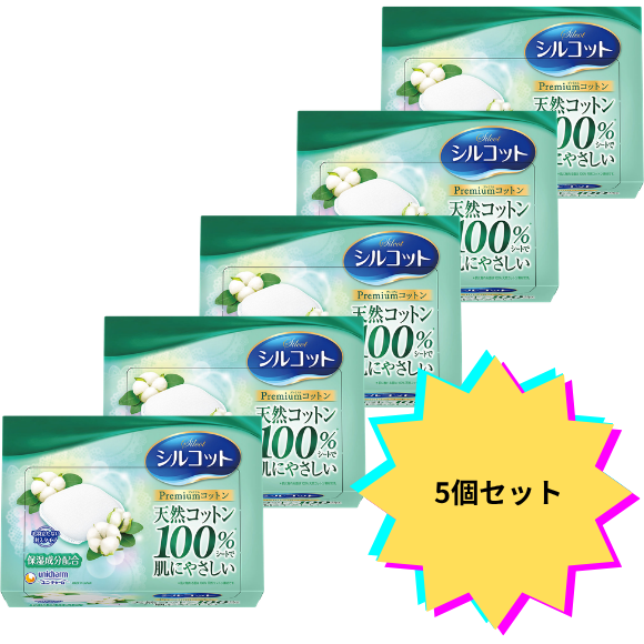 【5個セット】シルコット　リッチ仕立て　６６枚