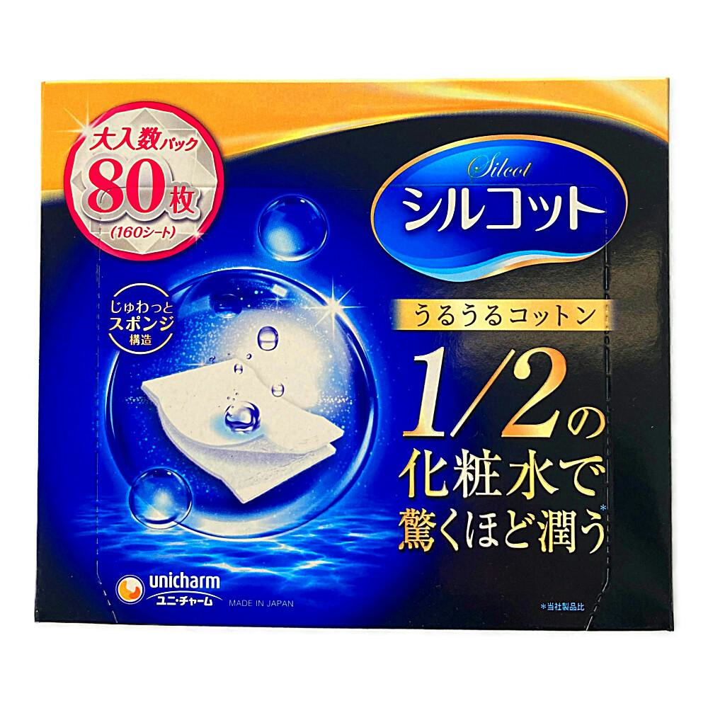 シルコットうるうるコットン　８０枚
