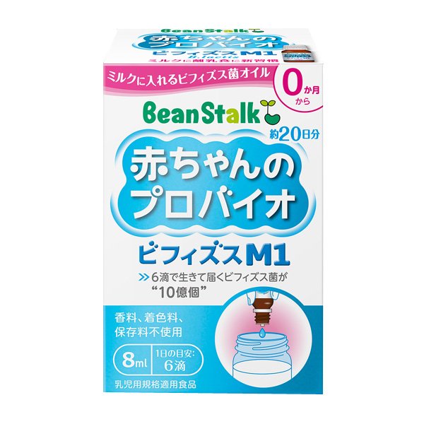 【0ヶ月頃～】雪印ビーンスターク 赤ちゃんのプロバイオ ビフィズスM1 8ml