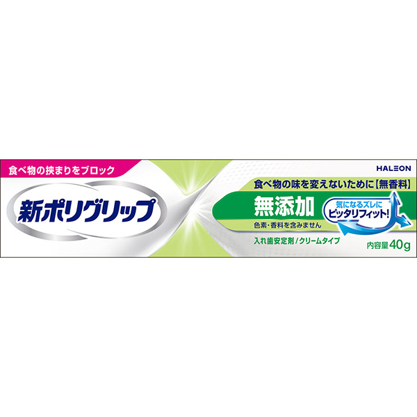 Haleon 新ポリグリップ 無添加 40g