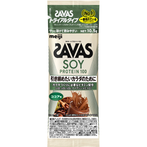 明治 ザバス ソイプロテイン100 ココア味 トライアルタイプ 10.5g