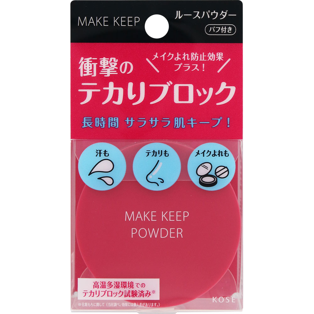 メイクキープパウダーＥＸ ５ｇ