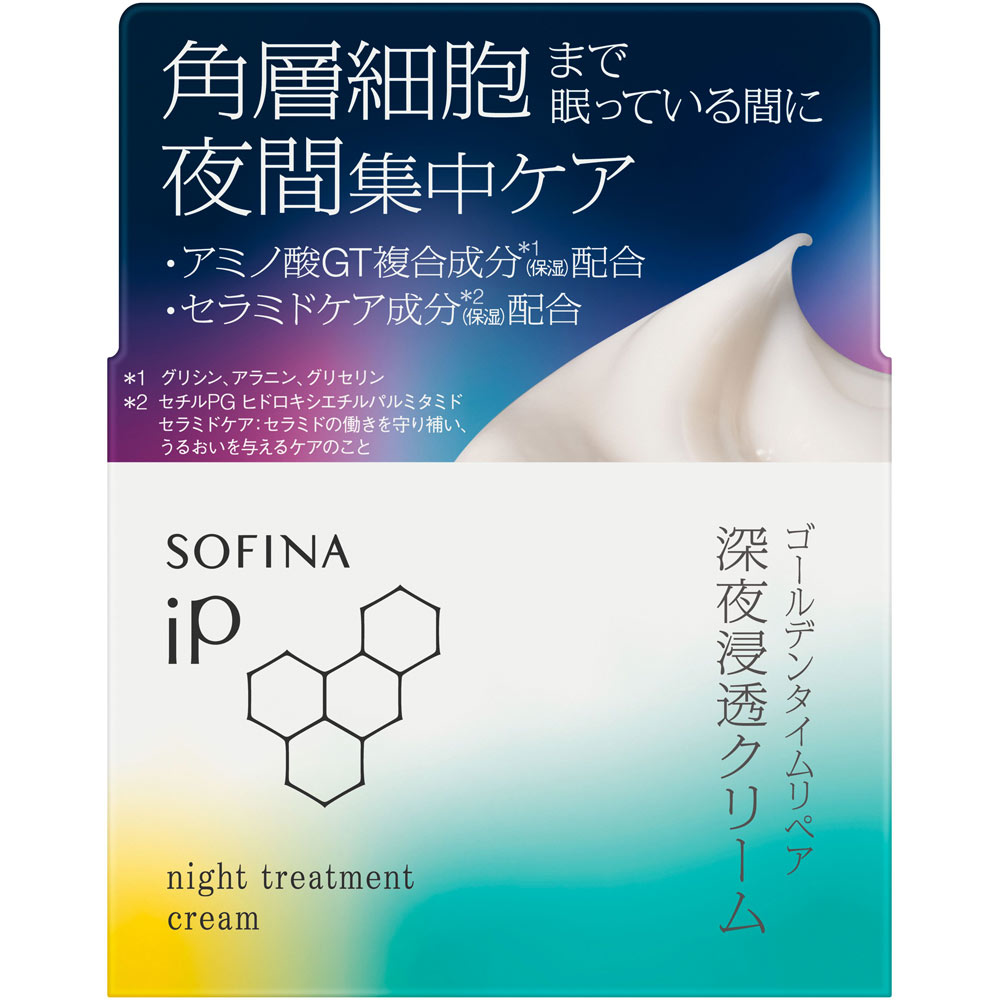ソフィーナｉＰ ゴールデンタイムリペア 深夜浸透クリーム ５５ｇ