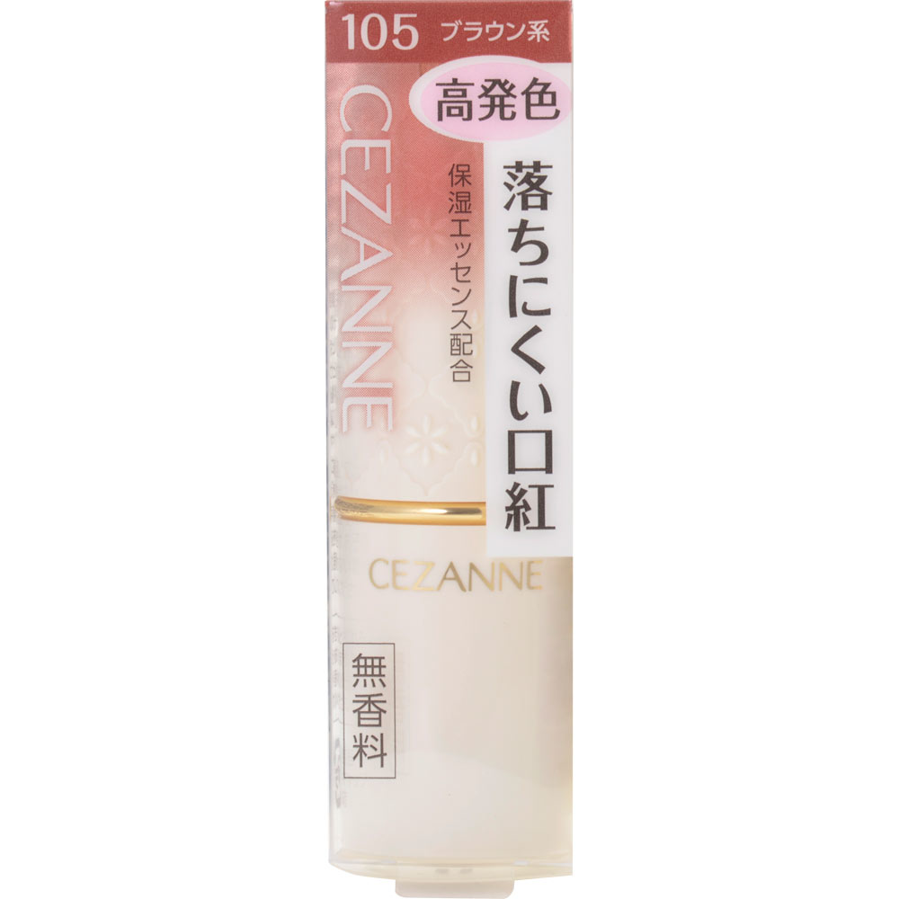 セザンヌ ラスティングリップカラーＮ １０５ ブラウン系