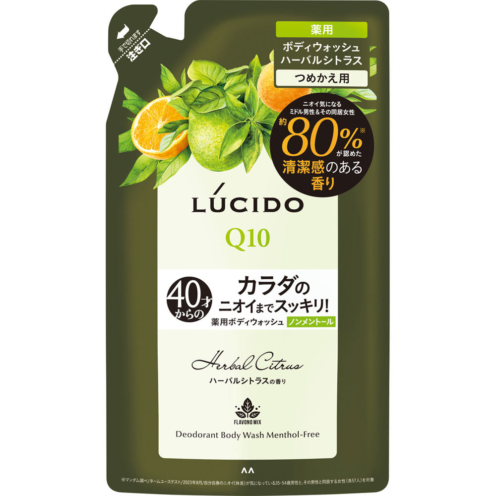 ルシード　薬用デオドラントボディウォッシュ　ノンメントール　ハーバルシトラス　詰替（医薬部外品）