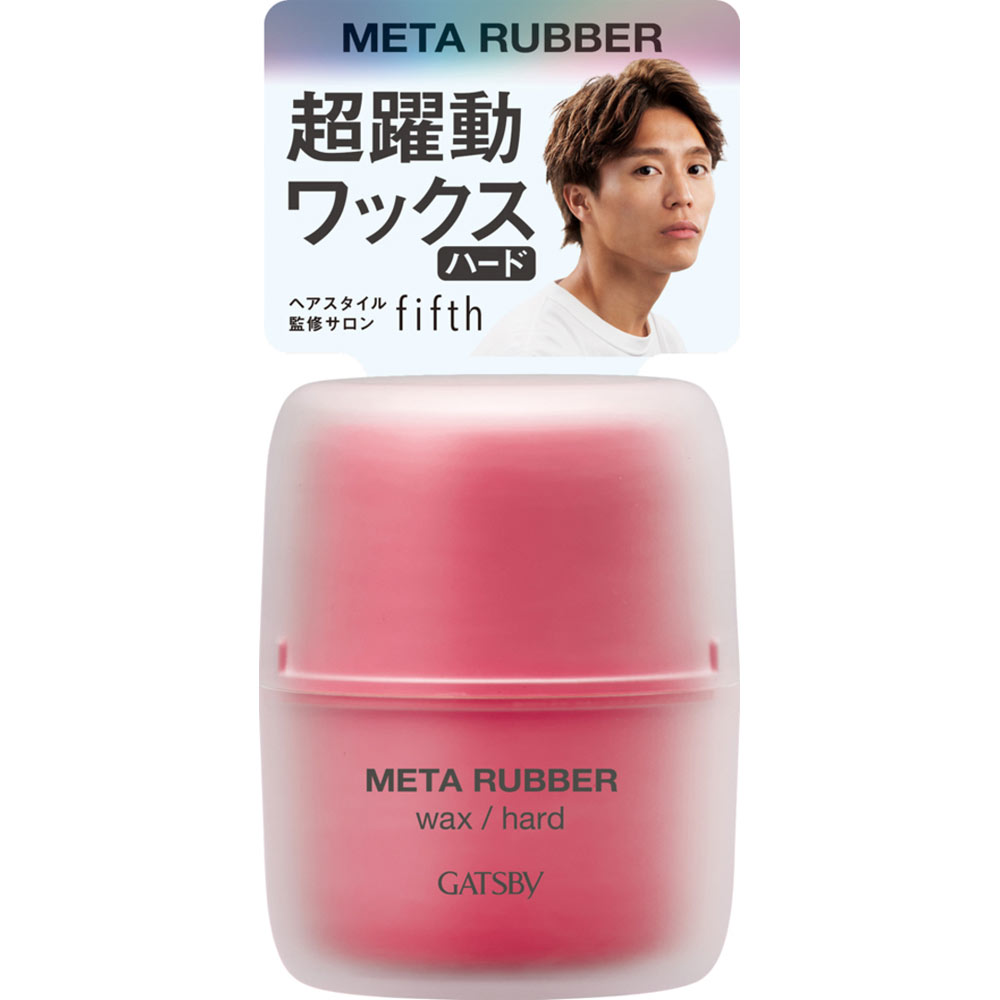 ギャツビー　メタラバー　ワックス　ハード　６５ｇ