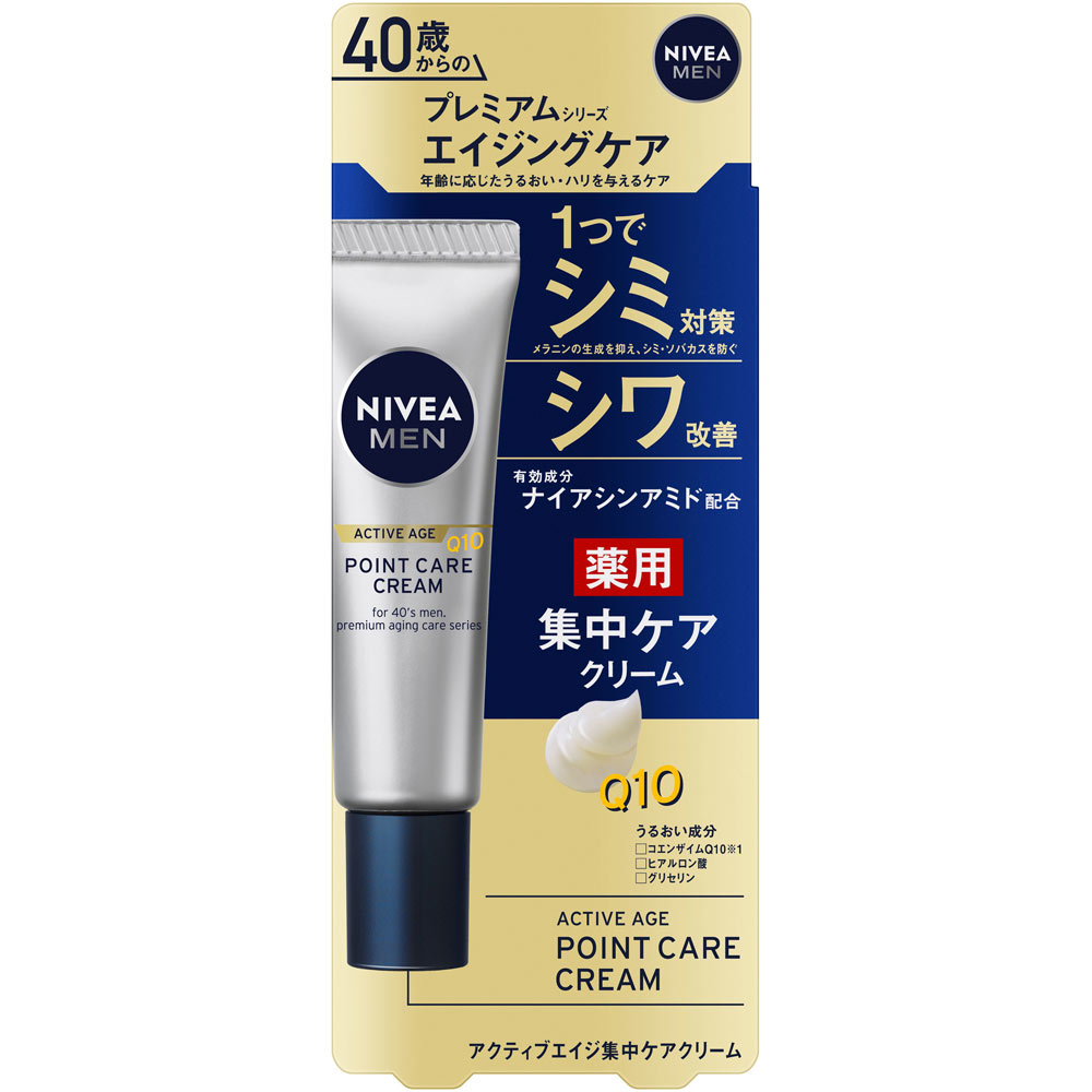 ニベアメン　アクティブエイジ　集中ケアクリーム　２０ｇ