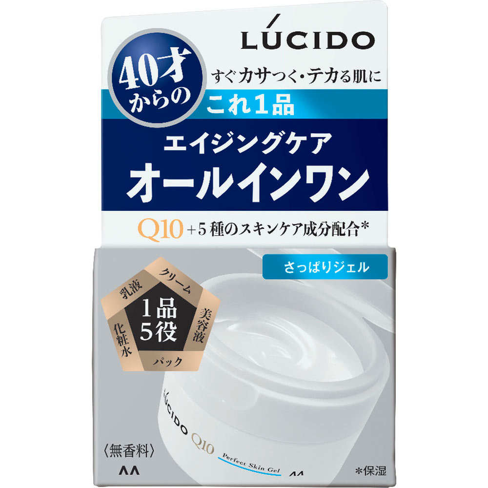 ルシード　パーフェクトスキンジェル　９０ｇ