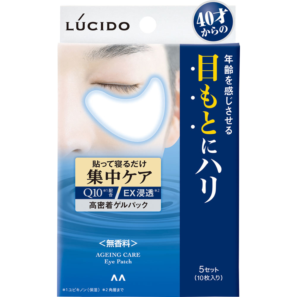 ルシード　目もと集中ケアパック　５セット／１０枚