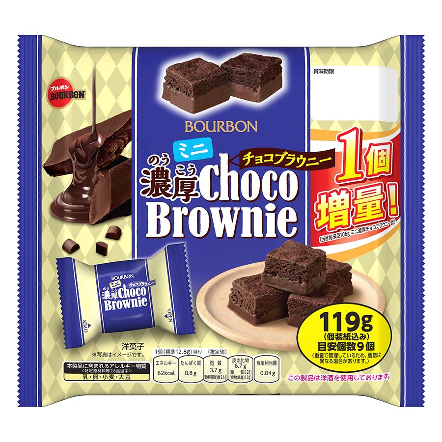 ブルボン　ミニ濃厚チョコブラウニー　１個増量　１１９ｇ