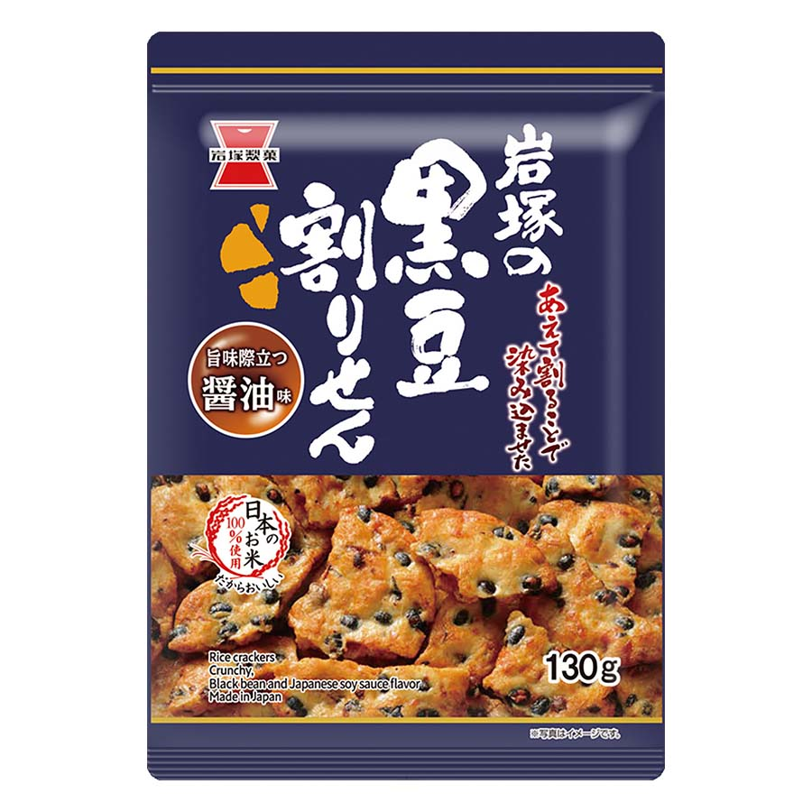 岩塚製菓　黒豆割りせん　醤油味　１３０ｇ