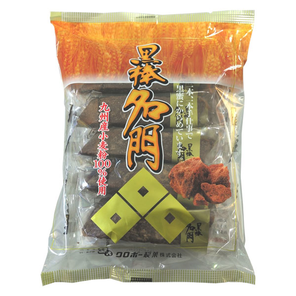 黒棒名門 10本入