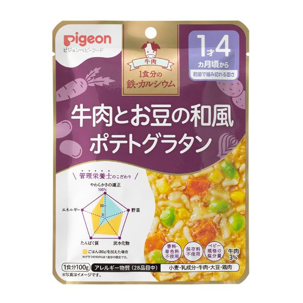 食育レシピ鉄Ca 牛肉とお豆の和風ポテトグラタン 100g