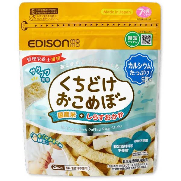 エジソンママくちどけおこめぼー しらすおかか 25g