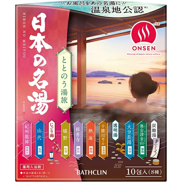 日本の名湯　ととのう湯旅　１０包入