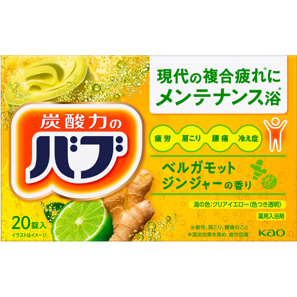 バブ　ベルガモットジンジャー　２０錠