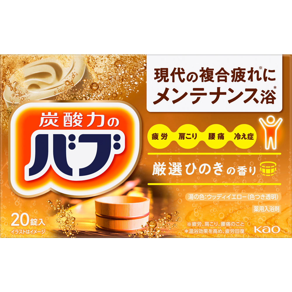 バブ　ひのきの香り　２０錠