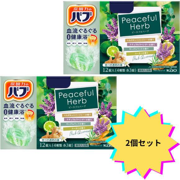 【２個セット】バブ　ピースフルハーブ　１２錠入