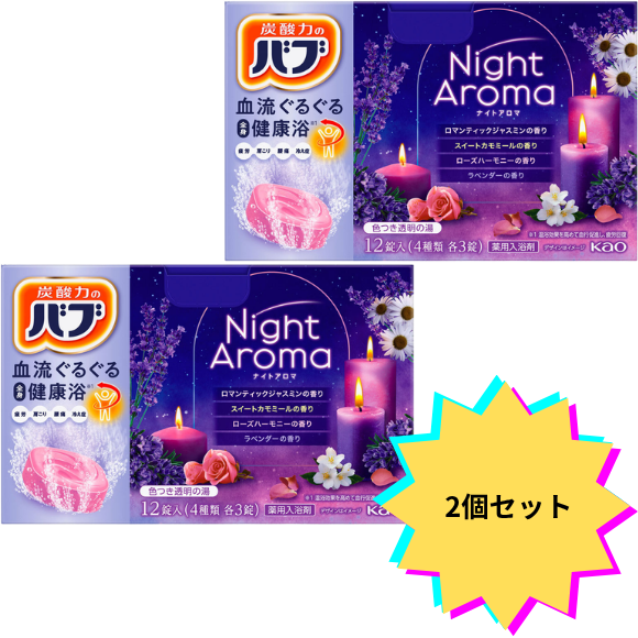 【２個セット】バブ　ナイトアロマ　１２錠