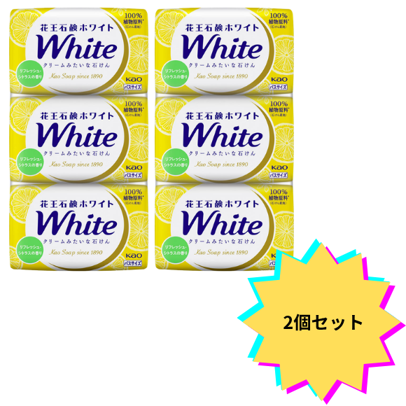 【２個セット】花王石鹸ホワイトリフレッシュ・シトラスの香りバスサイズ１３０ｇ×３コ