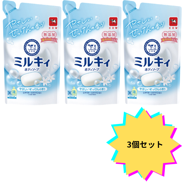 【３個セット】ミルキィボディソープ　やさしいせっけんの香り　詰替　３６０ｍｌ