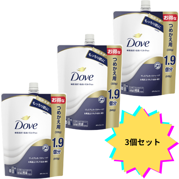 【３個セット】ダヴ　ボディウォッシュ　プレミアム　モイスチャーケア　詰替　１．９回分　６４０ｇ