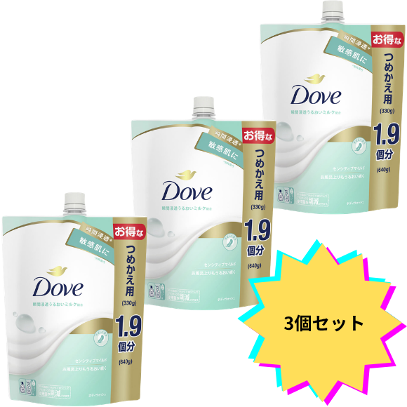 【３個セット】ダヴ　ボディウォッシュ　センシティブマイルド　詰替　１．９回分　６４０ｇ