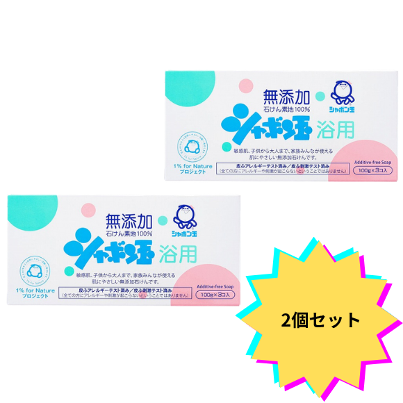 【２個セット】シャボン玉石鹸　シャボン玉浴用　１００ｇ×３
