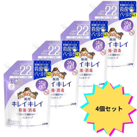 【４個セット】キレイキレイ　薬用泡ハンドソープ　フローラルソープの香り大型サイズ　詰替用　４５０ｍｌ