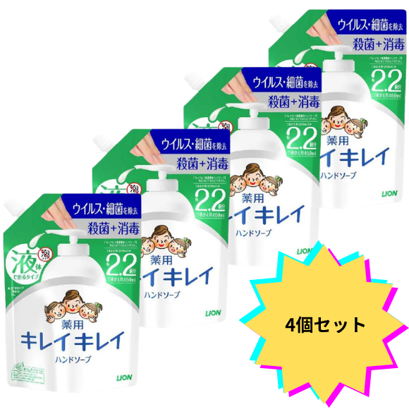 【４個セット】キレイキレイ　薬用液体ハンドソープ大型サイズ　詰替用　４５０ｍｌ