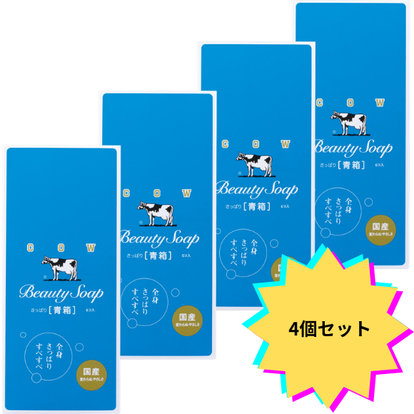 【４個セット】カウブランド青箱　６個