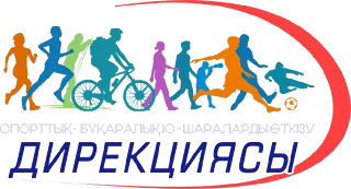 Дирекция развития спорта