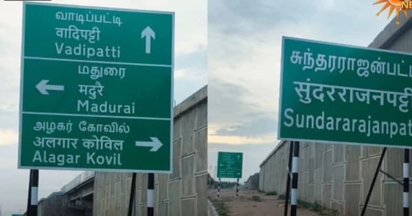 தமிழகத்தில் அரசு துறைகளில் இந்தி பயன்பாடு - புகைப்படங்களுடன் வெளியான தகவல்