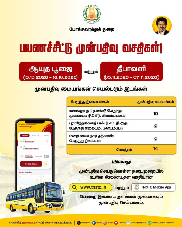 ஆயுத பூஜை மற்றும் தீபாவளிக்கு சிறப்பு ஏற்பாடு