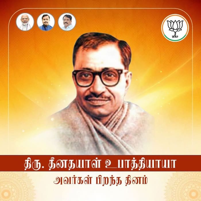 பாஜக விருத்தாசலம் தெற்கு ஒன்றிய தலைவர் சங்கர் பிறந்த நாள் வாழ்த்துக்கள்