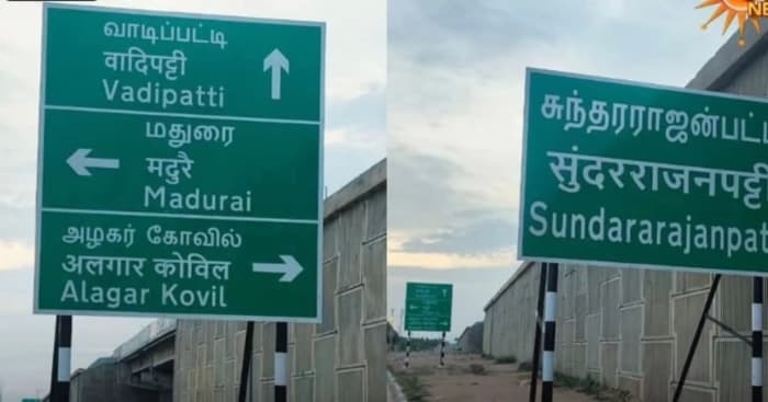 தமிழகத்தில் அரசு துறைகளில் இந்தி பயன்பாடு - புகைப்படங்களுடன் வெளியான தகவல்