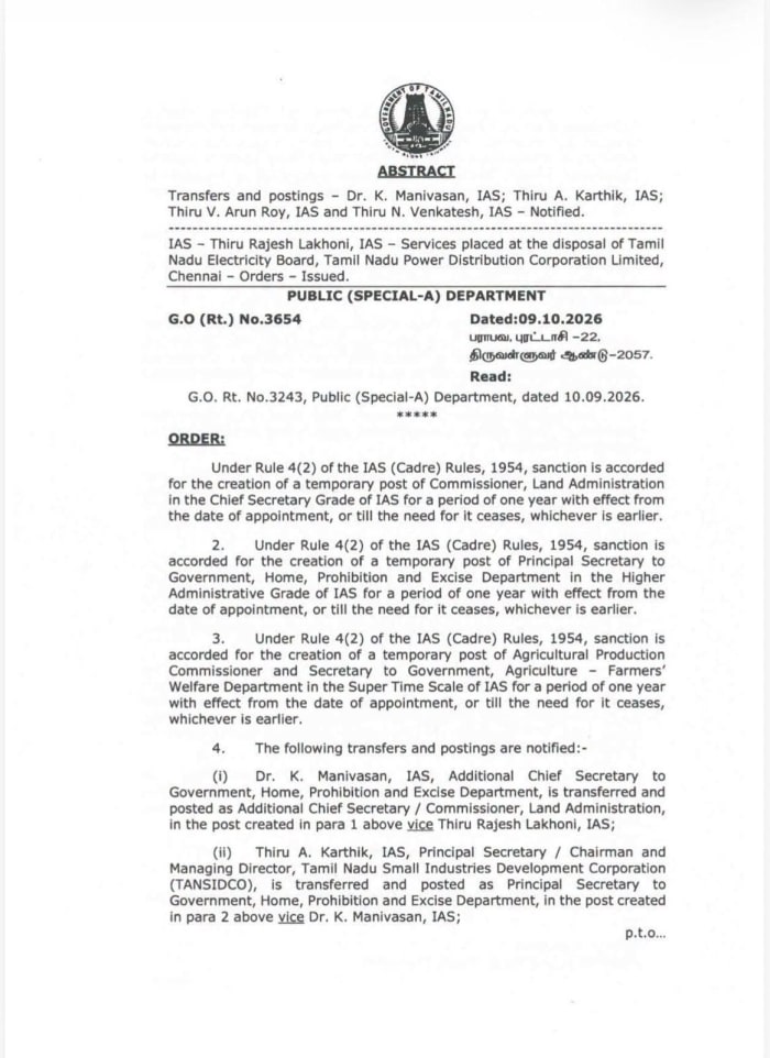 தமிழ்நாடு ஐஏஎஸ் அதிகாரிகள் இடமாற்றம் 2026  புதிய நியமனங்கள் முழு விவரம்