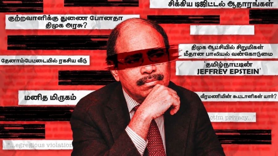 ஜெம் கிரானைட்ஸ் வீரமணி போக்சோ வழக்கு - தப்பியது யார், காப்பாற்றியது எது
