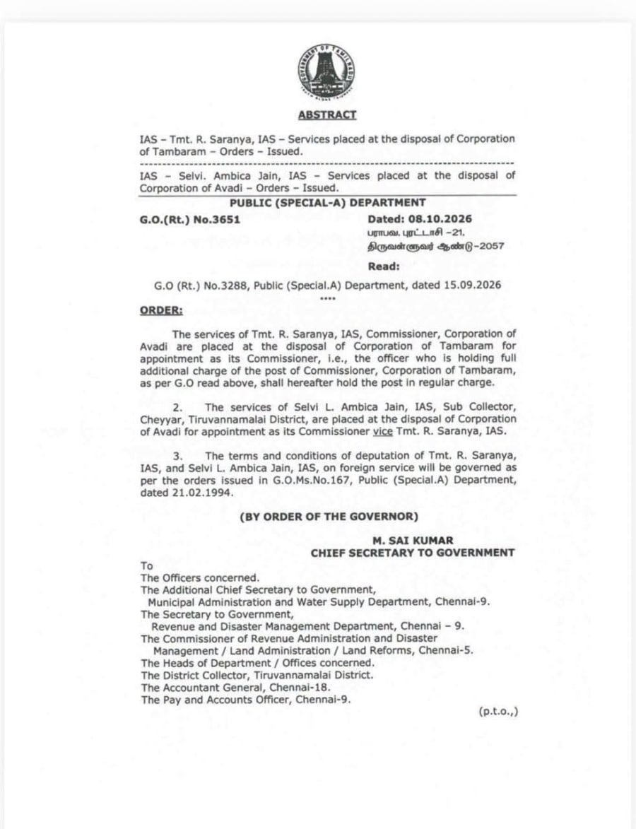 தமிழ்நாடு ஐஏஎஸ் அதிகாரிகள் இடமாற்றம் 2026  புதிய நியமனங்கள் முழு விவரம்