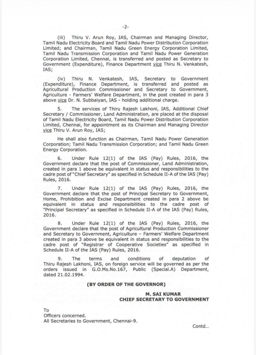 தமிழ்நாடு ஐஏஎஸ் அதிகாரிகள் இடமாற்றம் 2026  புதிய நியமனங்கள் முழு விவரம்