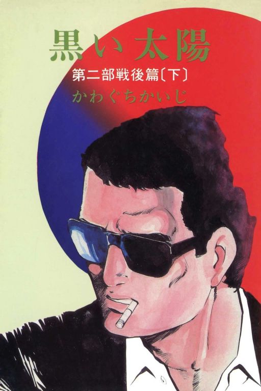 14年1月17日 金 に発売の新刊マンガ マンバ