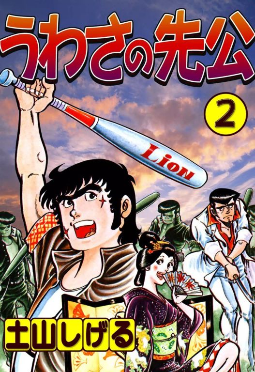 14年1月17日 金 に発売の新刊マンガ マンバ