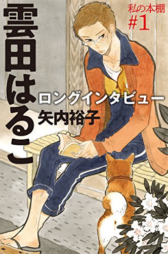 やじきた学園道中記 感想 ネタバレ 最高の江戸っ子ガールズバディアクション学園コメディ マンバ