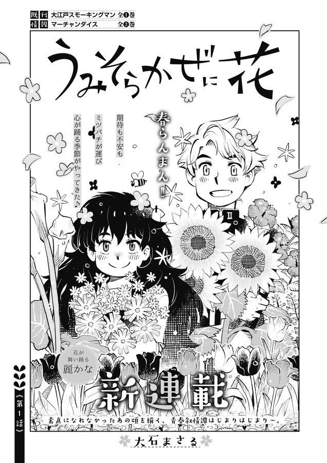 大石まさる 漫画家 の作品情報 クチコミ 2ページ目 マンバ