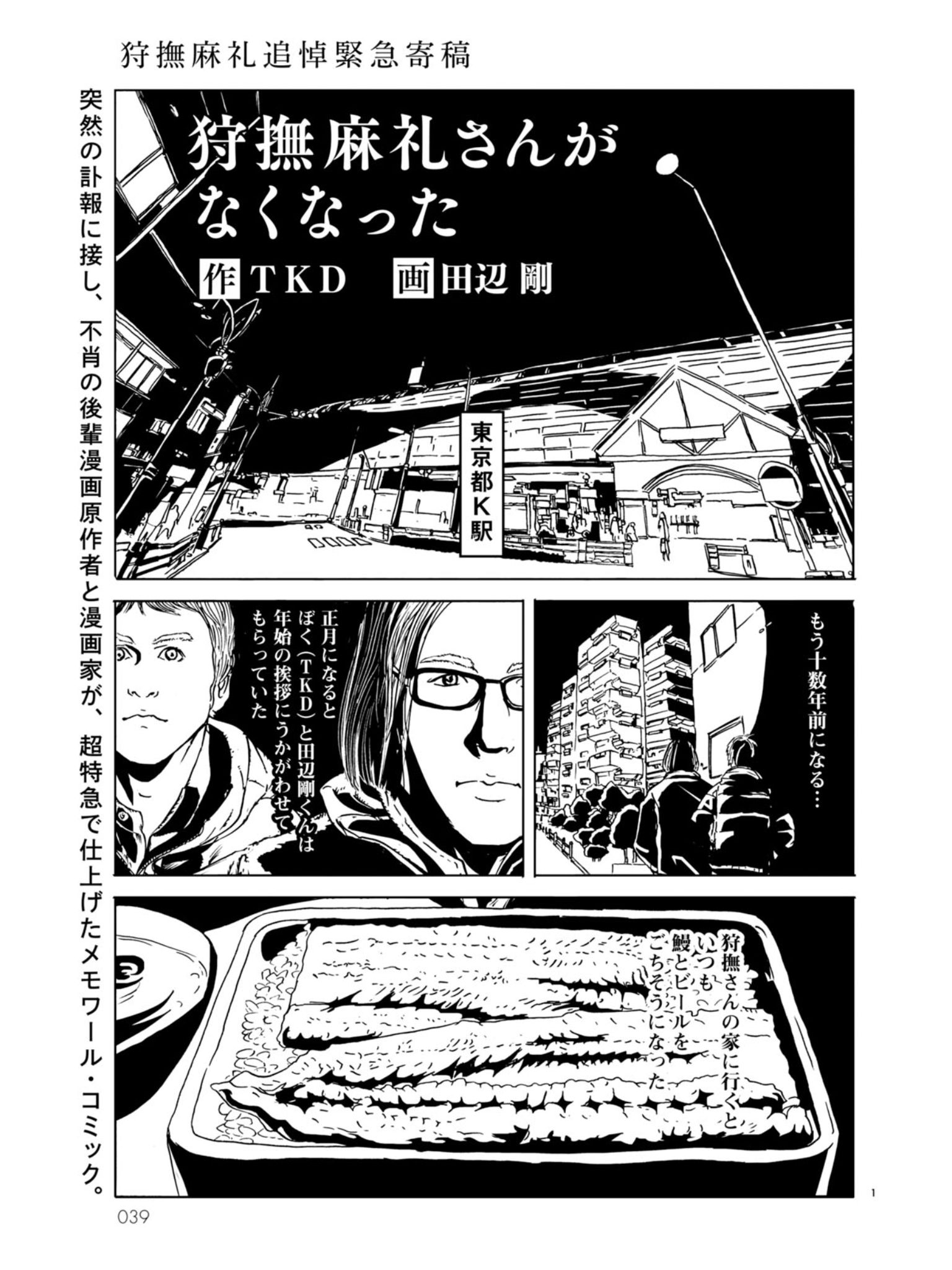 田辺剛 おすすすめ漫画 評価 情報 コミックナビ