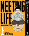 NEETING LIFE ニーティング・ライフ