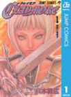 CLAYMORE